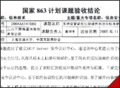 263企业邮箱 863智能反垃圾技术