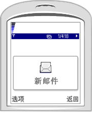 263企业邮箱 邮件到达短信通知服务